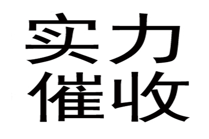 助力制造业企业追回900万设备款